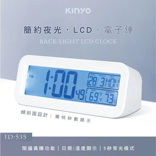 【KINYO】TD-535 簡約夜光LCD電子鐘
