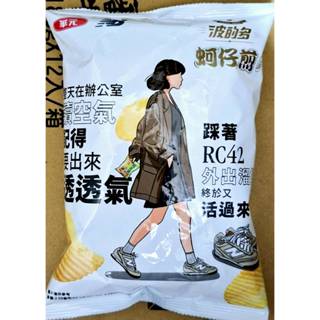 波的多洋芋片(濃厚蚵仔煎口味) 超商取貨最多15包-3