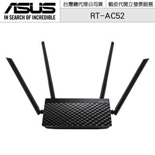ASUS 華碩 RT-AC52 AC750 雙頻 Wi-Fi 路由器 分享器【授權黃金經銷】