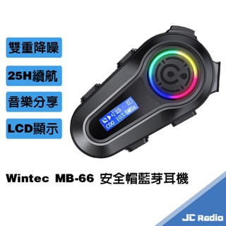 WINTEC MB66 安全帽藍芽耳機 前後對講 音樂分享 主動降噪 最新藍芽5.3版本 LCD螢幕顯示 MB-66