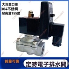 廠商新店促銷&電子排水閥4分6分1寸 自動排水器空壓機儲氣罐 大流量放水閥220v 雙重保險緊急開關 電磁閥 止水閥