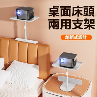 隱藏式兩用投影儀支架 投影支架 投影架(雲臺款可伸縮13cm)