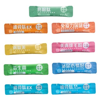 可蒂毛毛 犬貓保健品 體驗包 貓保健 狗保健 排毛粉 泌尿道 維持免疫力 益生菌 寵物益生菌 皮膚 關節 保養粉單包