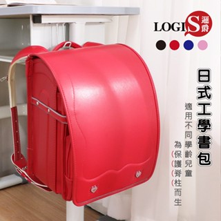 LOGIS｜現代-守習之翼護脊小學生書包 減負書包 減重書包 日式書包 揹包 護脊書包 工學書包 日本書包