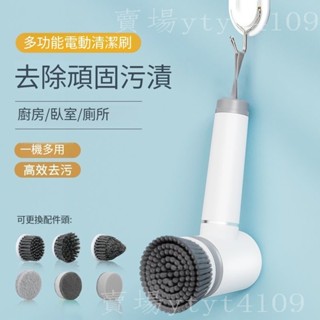 【臺灣倉出貨】新款電動清潔刷 多功能家用手持萬能刷子 浴室 廚房 灶臺清潔刷 防水無線強力洗碗刷 洗碗神器 懶人清潔刷