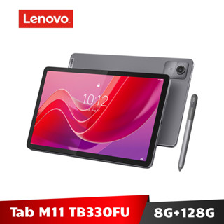 Lenovo Tab M11 TB330FU 11吋 8G/128G WiFi版 內附筆 平板電腦 【加碼送１６好禮】