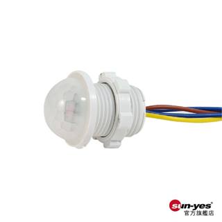 迷你探頭紅外線感應燈｜帶光控｜國際款85-265V｜SY-473｜頂裝明裝嵌入式偵測感應器/人體感應開關