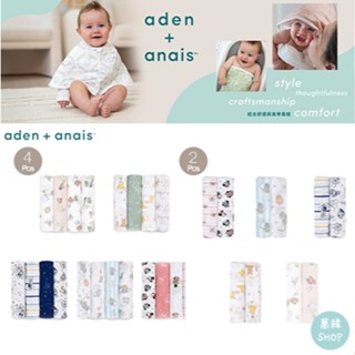Aden+Anais 經典多功能包巾 | AA包巾 2入 & 4入