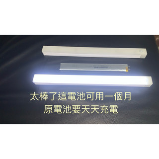 鋰聚合物電池#感應式燈條#LED感應燈條#內建電池#更換電池