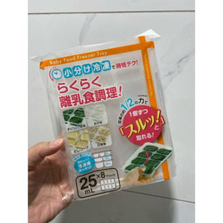 全新 Richell 第二代副食品連裝調理盒 餐盒 25ml 2入