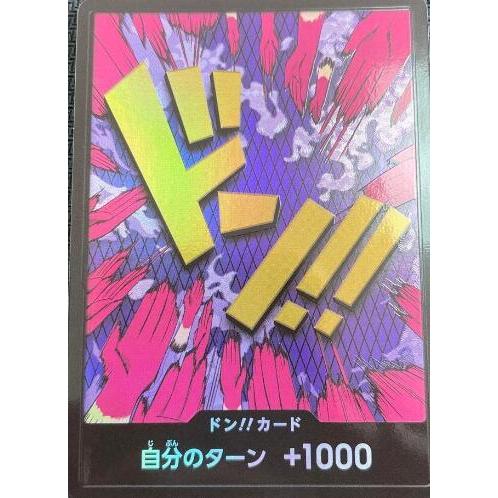 【九蛇小舖】航海王OPCG 伊娃柯夫 伊萬科夫 人妖王 PRB-01 咚!!卡 閃咚 (2)