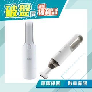 【伊崎 Ikiiki】超持輕無線吸塵器 手持吸塵器 IK-VC8005 (福利品) 免運費