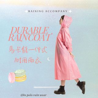 馬卡龍色 前開一件式雨衣 輕量耐用