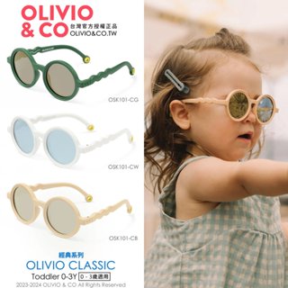 OLIVIO & CO OSK101 南歐品牌兒童墨鏡｜0-3歲 偏光抗UV抗紫外線 安全嬰兒墨鏡太陽眼鏡【幸子眼鏡】