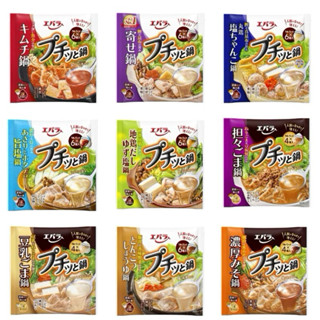 現貨🔥 日本🇯🇵 エバラ プチっと鍋 迷你濃縮火鍋湯底 濃厚火鍋高湯 火鍋湯底系列
