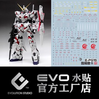 EVO PG獨角獸普通版 RX-0 Unicorn 水貼