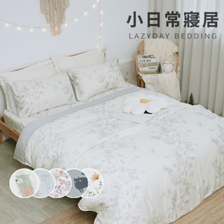 【小日常寢居】臺灣製涼感100%40支紗天絲™床包組(單/雙/加大/特大)+6x7被套&兩用被/8x7兩用被(多款任選)