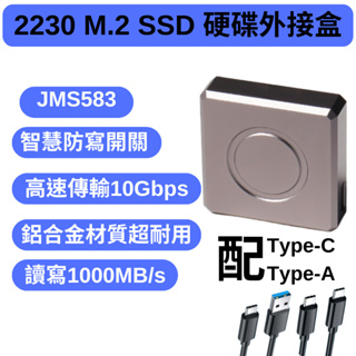 全新現貨 2230 M.2 NVMe PCIE SSD硬碟外接盒 USB3.2 Gen2 Type-C轉接盒