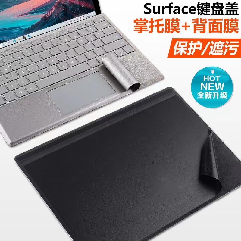 【3cmuse】微軟Surface Pro9/8/7/6/5/4/鍵盤腕托膜Go/Go2/Go3掌托膜歐締蘭hhr120