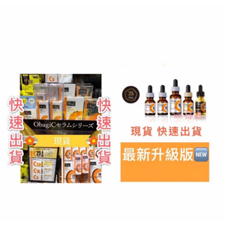 xn日貨【現貨】可免運 新升級版 Obagi維他命C精華液c5/c10/c20/c25 OBAGI 洗顏粉酵素