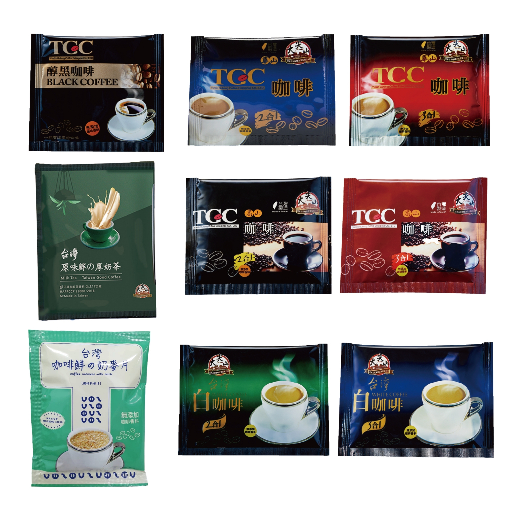 【TGC】台灣即溶式咖啡試喝嘗鮮包  #台灣咖啡 #拿鐵 #即溶