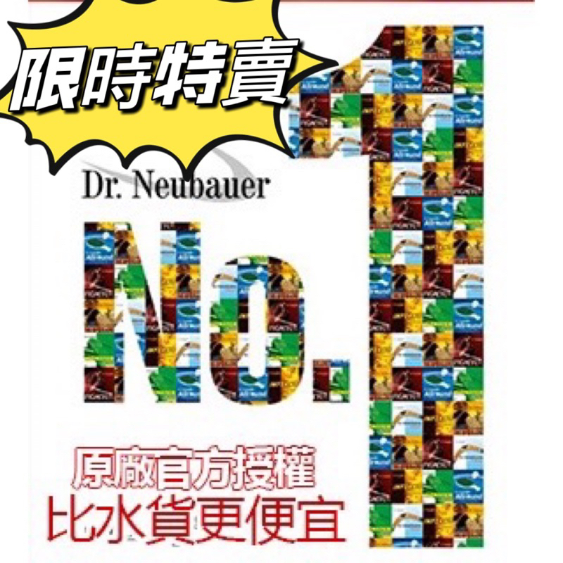 德國紐鮑爾Dr.Neubauer官方授權【首席Number 1】No.1長顆粒桌球膠皮ITTF認證