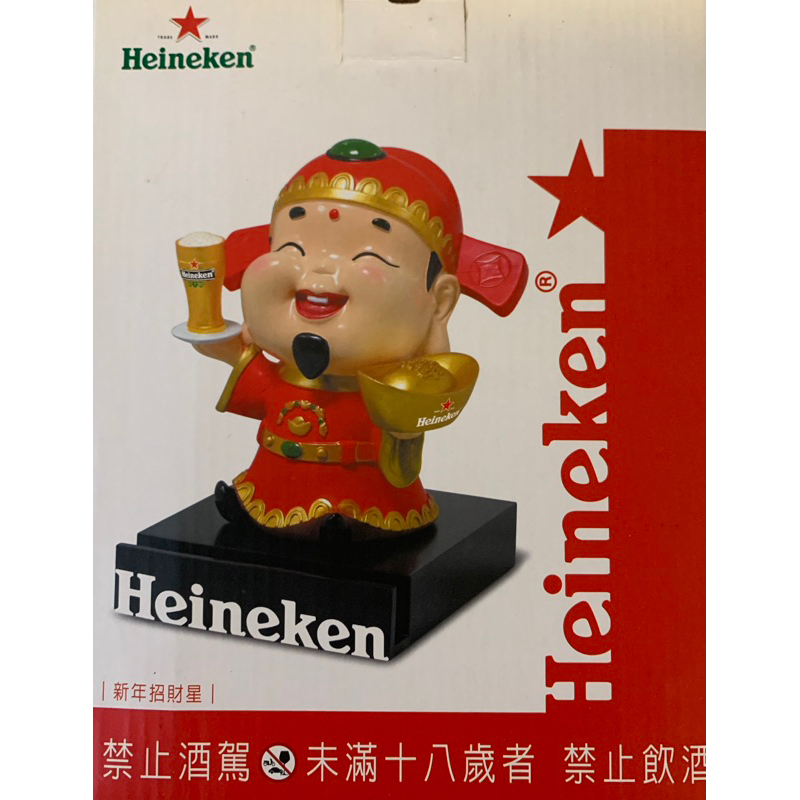 海尼根⭐️新年招財星✨絕版財神爺💰