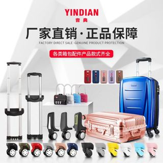 💥台灣出貨💥行李箱輪子專業定制鏈接