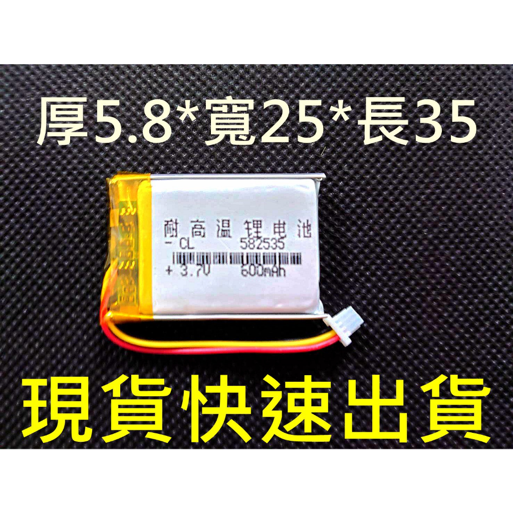 現貨 582535 電池 600mAh 適用 BLAUPUNKT藍點 A51 FullHD WDR 行車記錄器電池