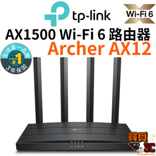 【tp-link】archer ax12 ax1500 wifi 6 gigabit雙頻4串流 無線路由器 無線分享器