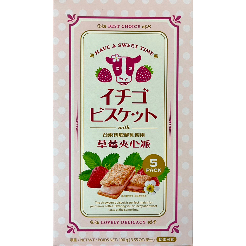 現貨 台東初鹿 草莓拿鐵夾心派 一盒5入 台灣製造 使用台東初鹿鮮乳