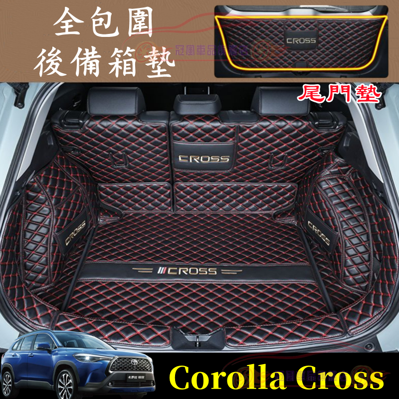 Toyota 豐田 Corolla Cross 適用後備箱墊 全包圍後車箱墊 汽車後車廂墊 車廂墊 尾箱墊 後備箱墊