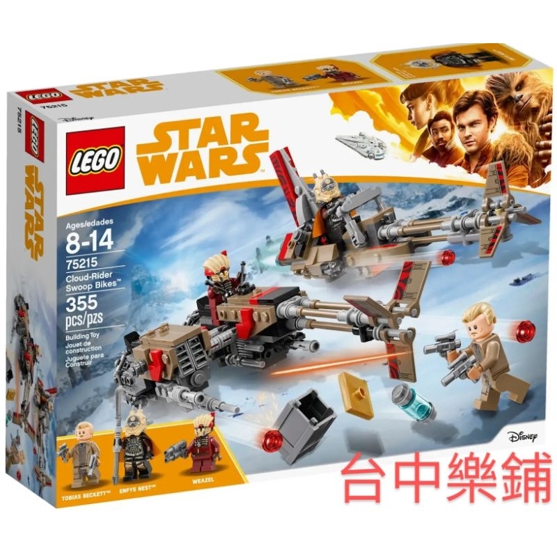 [台中可自取] ⭕現貨⭕ 樂高 LEGO 75215 雲騎士 飛車 星際大戰 STAR WARS