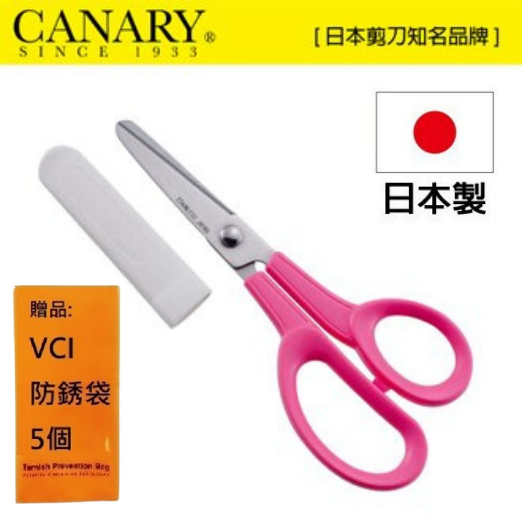 【日本CANARY】兒童剪刀-粉紅 符合人體工學，方便使用