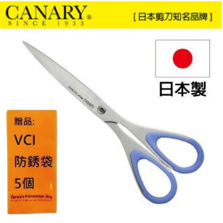 【日本CANARY】尖刃事務剪 使金屬和塑料易於分離，便於回收利用