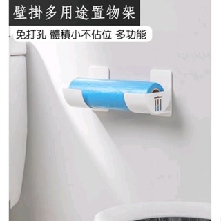 垃圾袋收納架【現貨】2組入 免打孔收納架 雨傘收納 桿麵棍收納 多用途收納