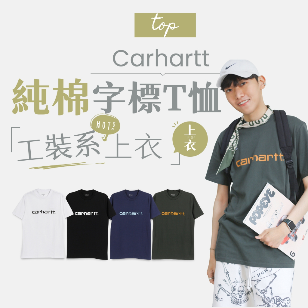 【商城正品｜現貨】Carhartt WIP 卡哈 短T T恤 素T 短Tee 短袖 上衣 黑 白 深藍 墨綠 寬鬆