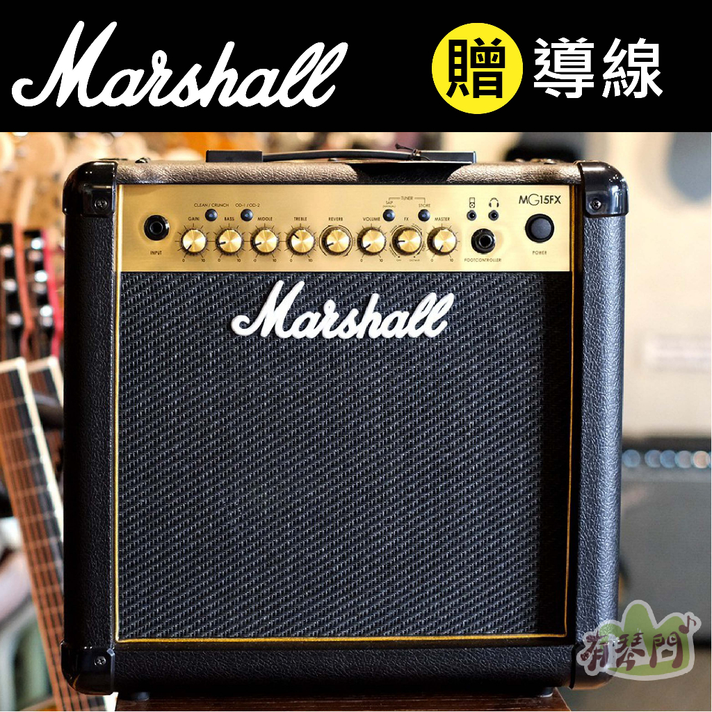 原廠保固【送導線】Marshall MG15GFX 15W 金 15瓦 電吉他 音箱 內建六種效果 附耳機 插孔