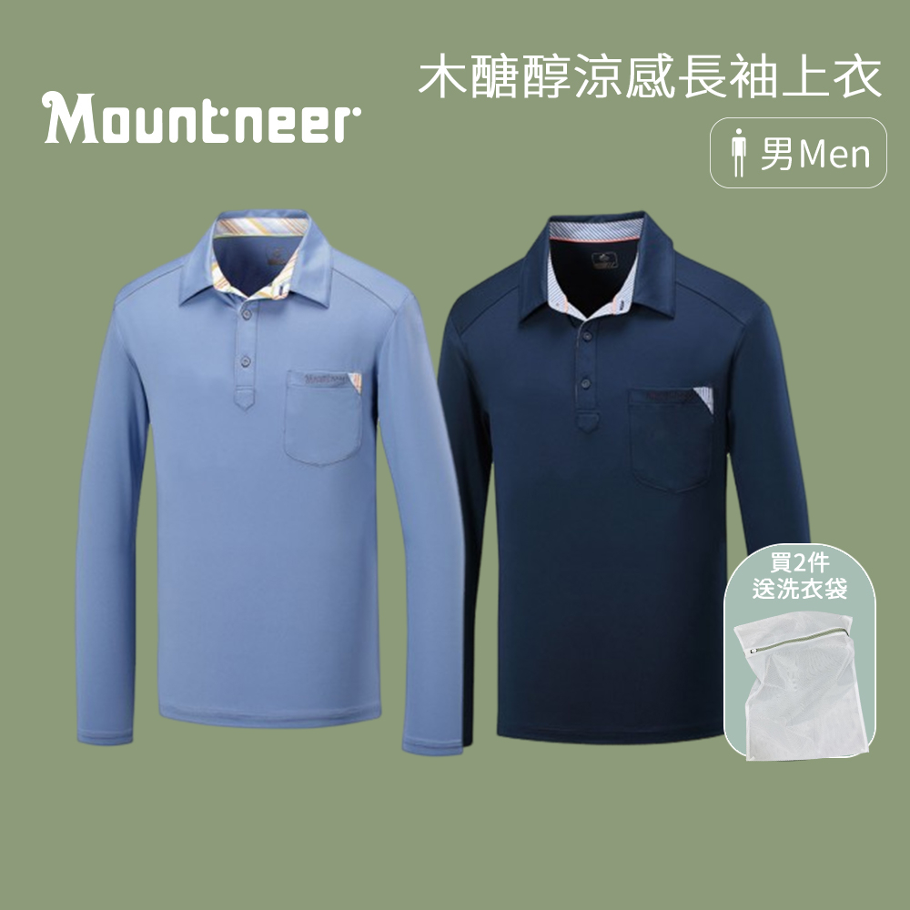 【Mountneer 山林】男木醣醇涼感長袖上衣 (41P75)