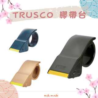 ✔️現貨速出✔️電子發票✔️日本 TRUSCO 膠帶切割器 膠臺 膠帶臺 秒切神器 膠帶神器 封箱切 封箱器 封箱