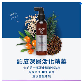 人氣推薦 【APIVITA】頭皮深層活化精華 150ml