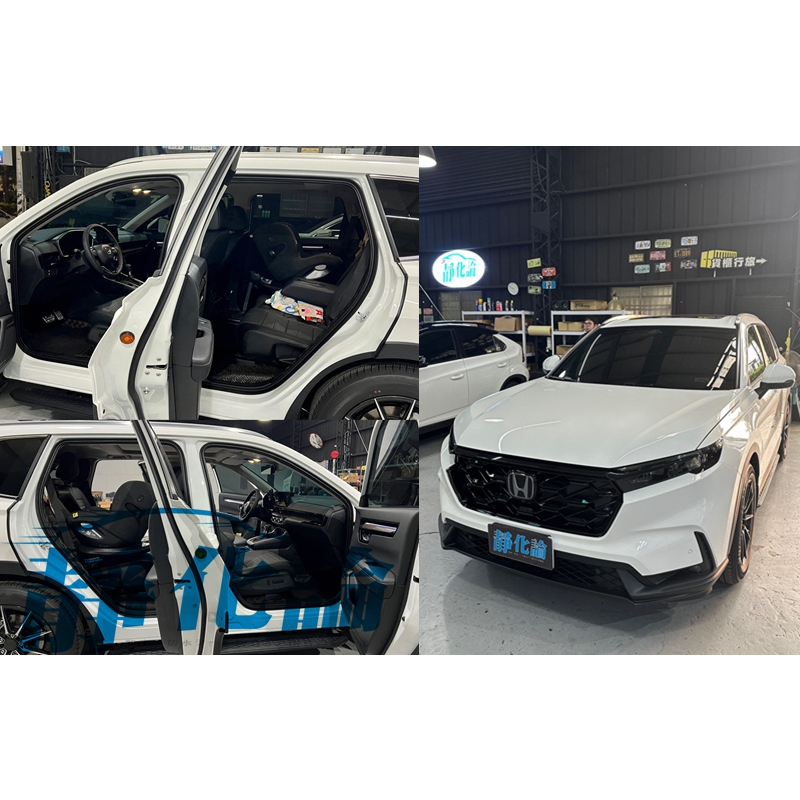 Honda CRV 6代 適用 (四門氣密) 隔音條 全車隔音套組 汽車隔音條 靜化論 公司貨