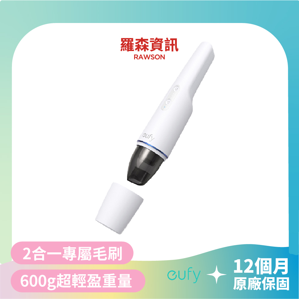 eufy T2520 H11 無線手持臭氧吸塵器 手持吸塵器 無線吸塵器 吸塵器 迷您吸塵器 原廠公司貨