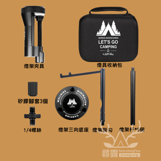 【臺灣24H出貨】【尋露】WELLHIKE 燈具收納包 配露營 燈架 燈柱 燈桿 露營燈配件 營燈柱 Goalzer