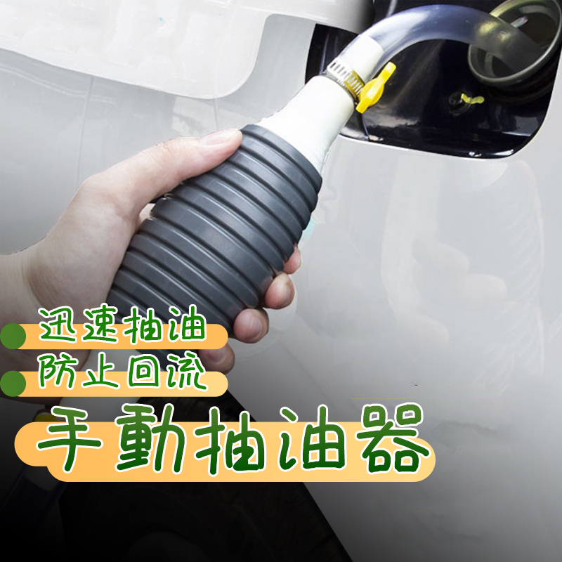 🔥新北現貨快速出貨🔥手動抽油器 汽車用抽油管 機車抽油器 機車吸油管 機車抽油機 家用魚缸抽水器 應急抽油管