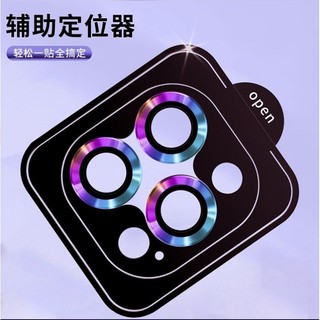 台灣現貨~ 鷹眼 iPhone 15 Pro Max iPhone 15 Plus 鏡頭保護貼 鏡頭貼