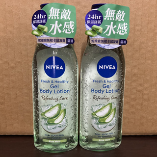 【現貨】妮維雅NIVEA無敵水感凝露-蘆薈200ml玫瑰保濕精華修護清爽舒緩乾燥泛紅純萃保養身體水凝乳液夜間美白潤膚亮白