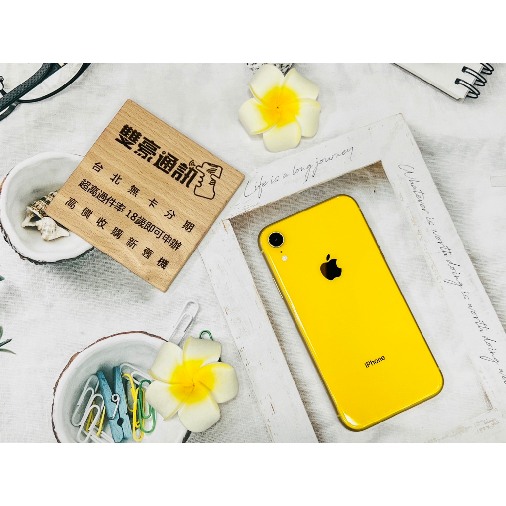 iPhone XR 64G 黃 電池81% 無盒裝 有配件
