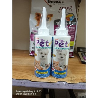 Pet 花語 美克 茶樹油洗耳劑 茶樹精油洗耳液 120ml 溫和適合犬貓