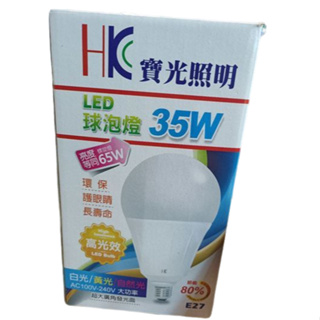 E27 寶光led 25w燈泡led燈泡白光亮度等同35w散光高亮度超省電營業用